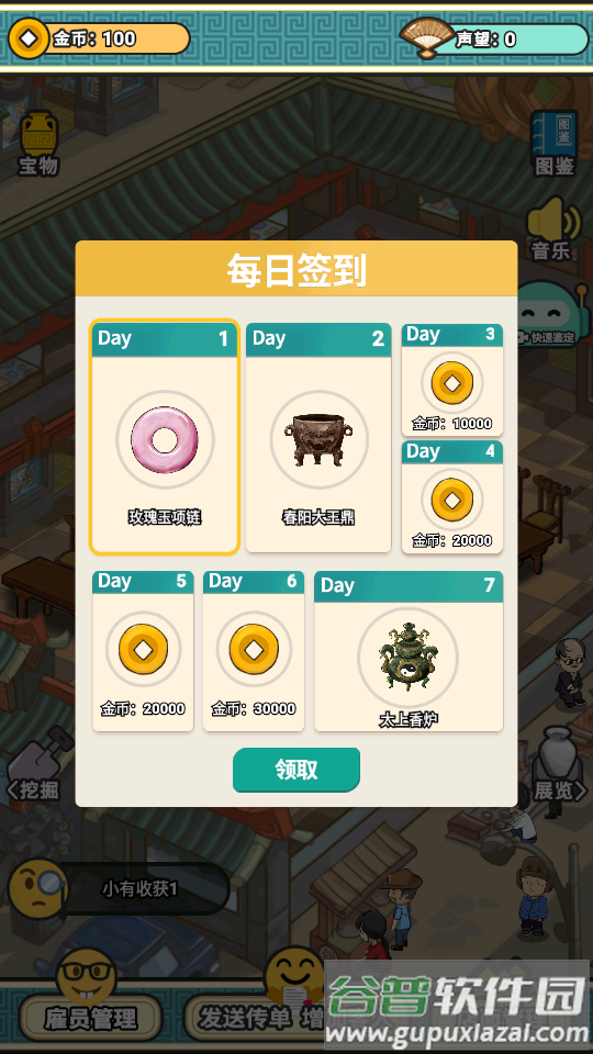 2025宝友你别急免广告版截图3