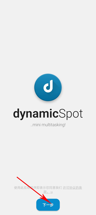 dynamicSpot灵动岛