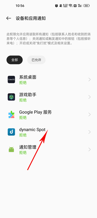 dynamicSpot灵动岛