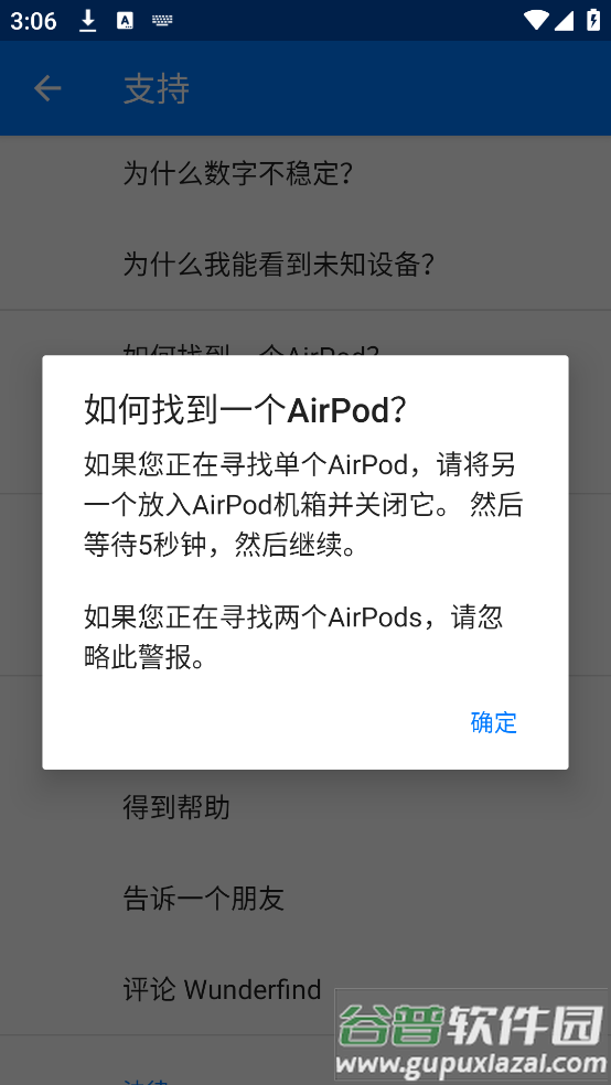 wunderfind安卓版截图3