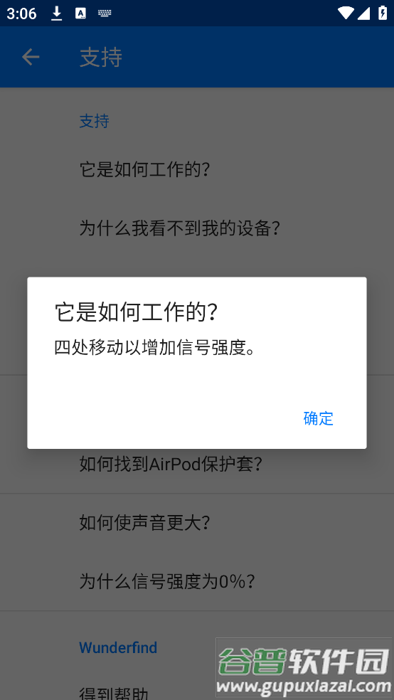 wunderfind安卓版截图4