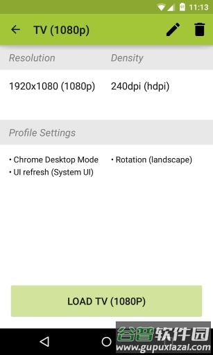 平板比例修改器(SecondScreen)无黑边免费截图2