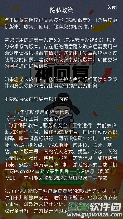 100种神回复最新版截图1