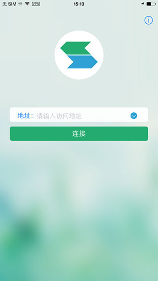 easyconnect安卓版截图1