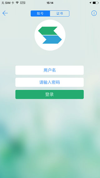 easyconnect安卓版截图2