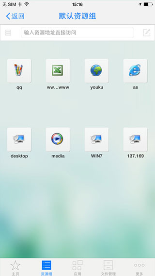 easyconnect安卓版截图3
