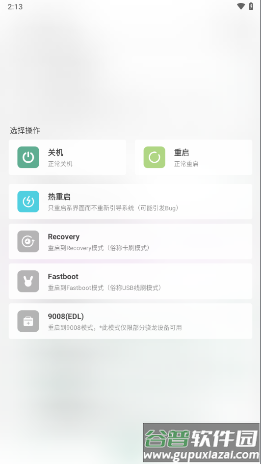 神仙自动救砖模块下载截图2