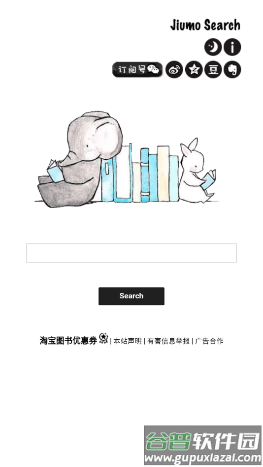 兔兔搜书老版本下载截图1