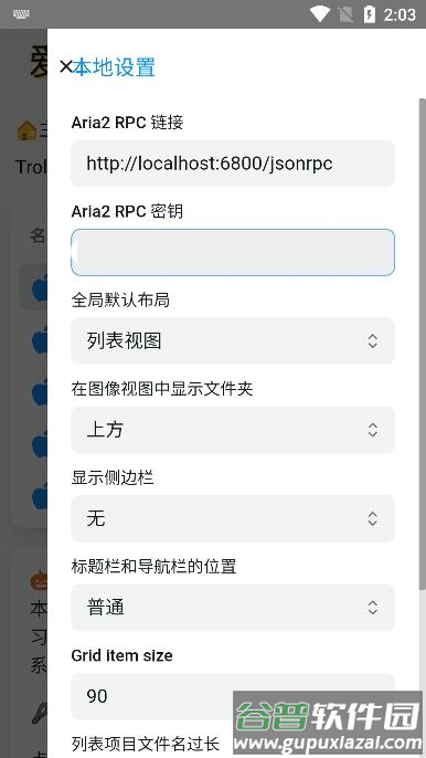 巨魔商店2在线安装(trollstore2)截图1