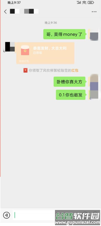 2021微信抢红包最新秒抢最佳软件