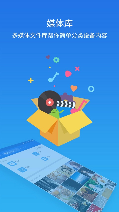 es文件浏览器旧版本截图2