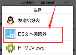 es文件管理器安卓版