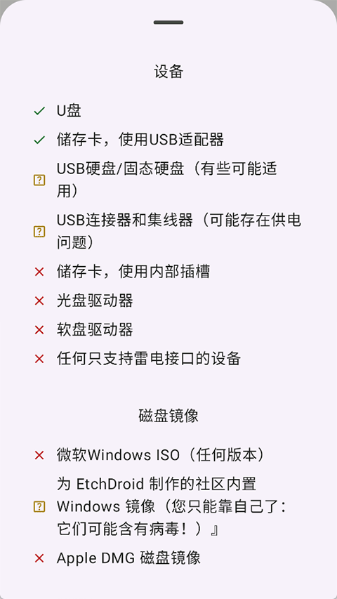 EtchDroid最新版本截图4