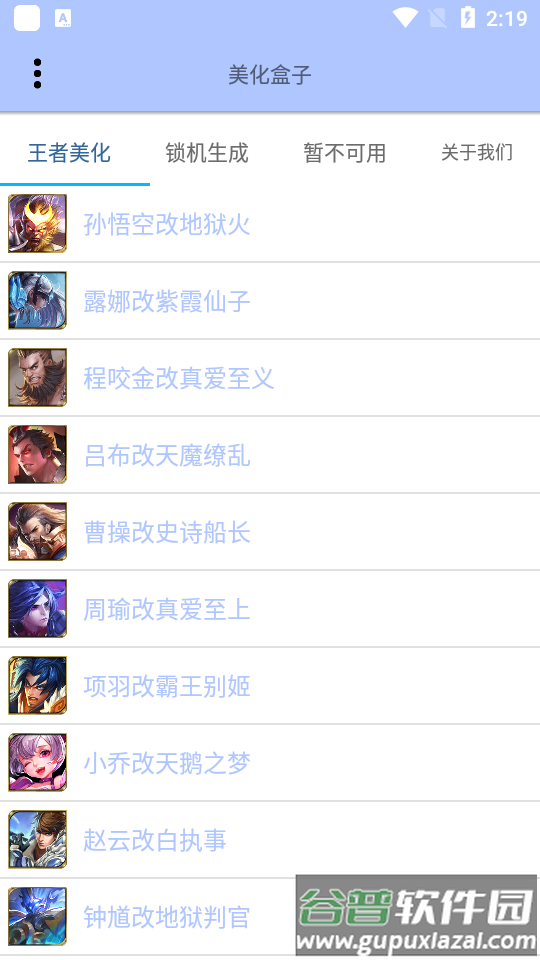 2025怪咖盒子app安卓版截图1