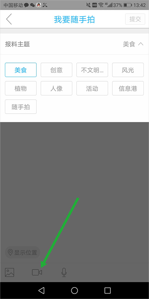 e东辽app