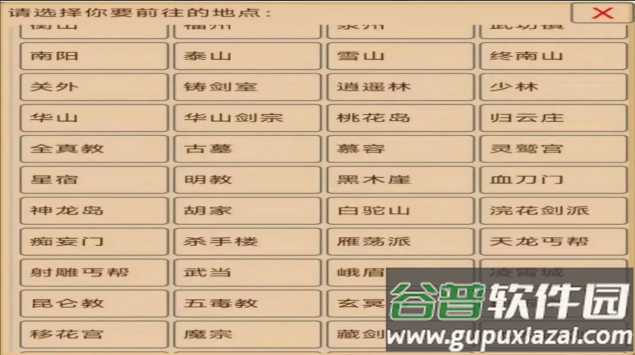 忆江湖mud游戏截图3