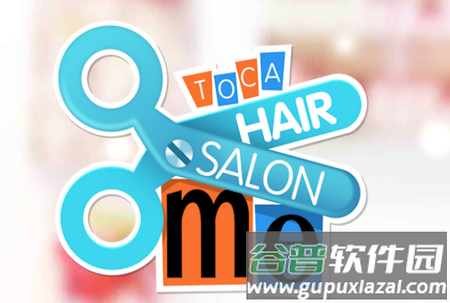 2022托卡的发廊官方版