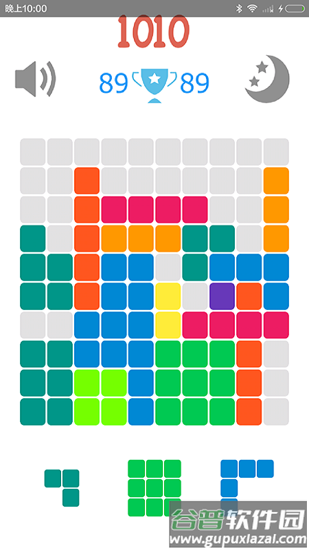 1010传奇方块游戏截图3