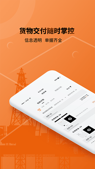 e油通用油版app截图2