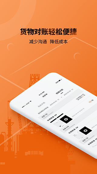 e油通用油版app截图3