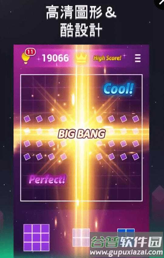 1010块难题中文版