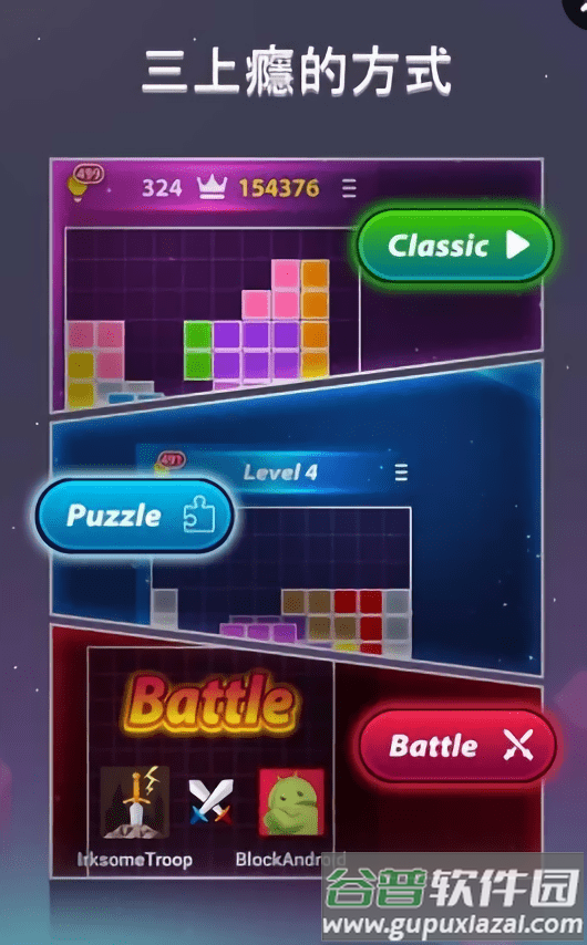 1010块难题中文版(block 1010)截图1