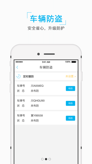 e泊车app截图2