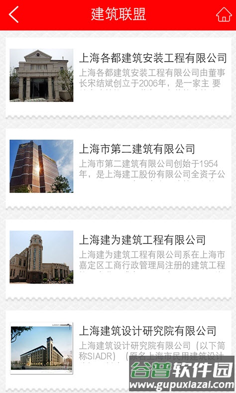 异业联盟平台app截图2