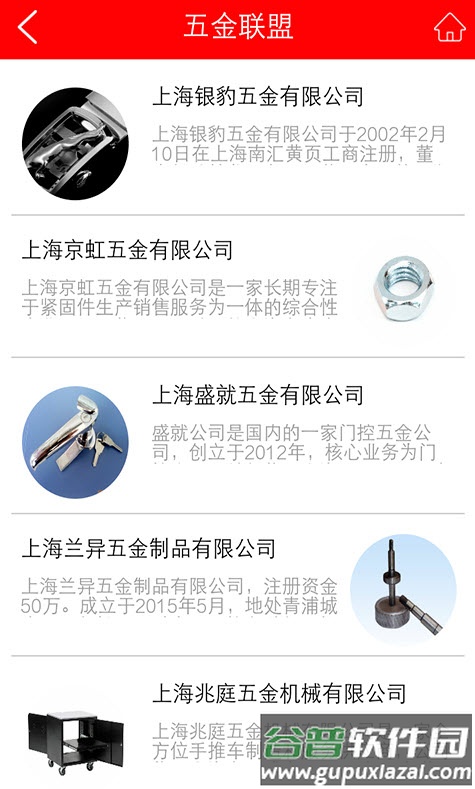 异业联盟平台app截图3