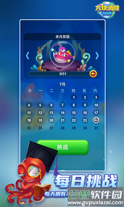 1010方块消除中文版截图3