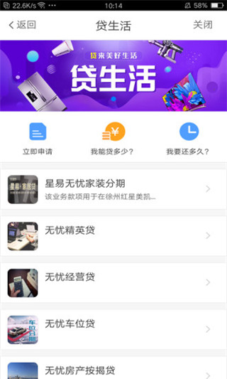 e行徐州app截图3