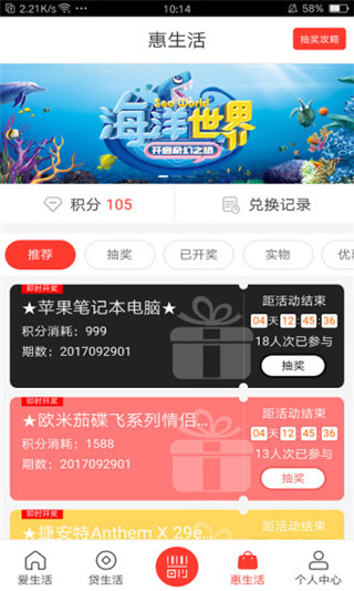 e行徐州app截图4