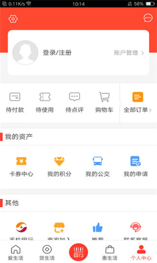e行徐州app截图5
