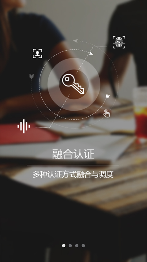 e账通app截图1