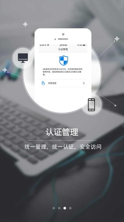 e账通app截图3