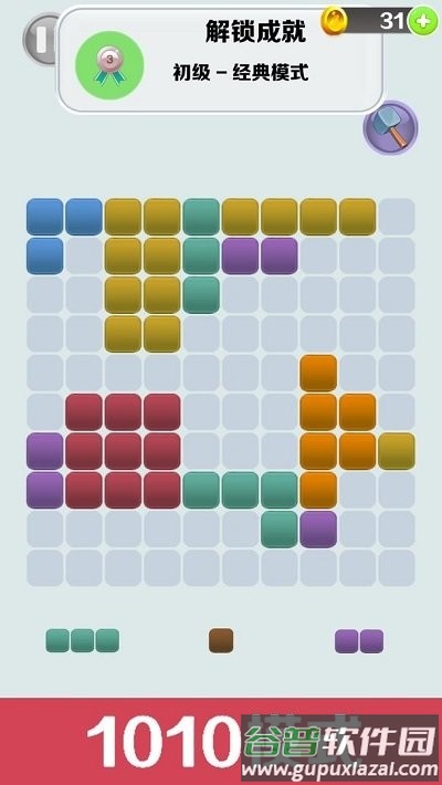 1010方块盒子手机版截图2
