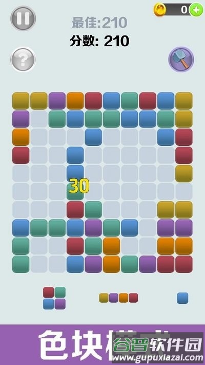 1010方块盒子手机版截图3
