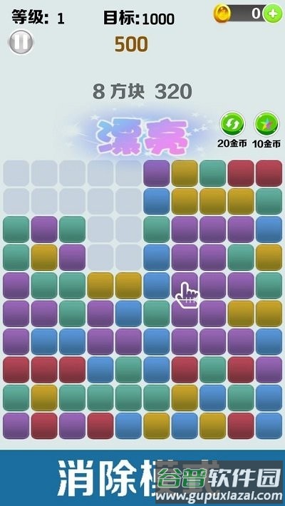 1010方块盒子手机版截图4