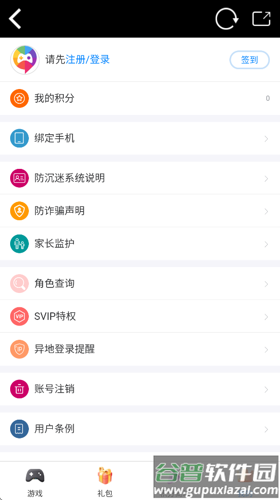 爱微游app官方下载