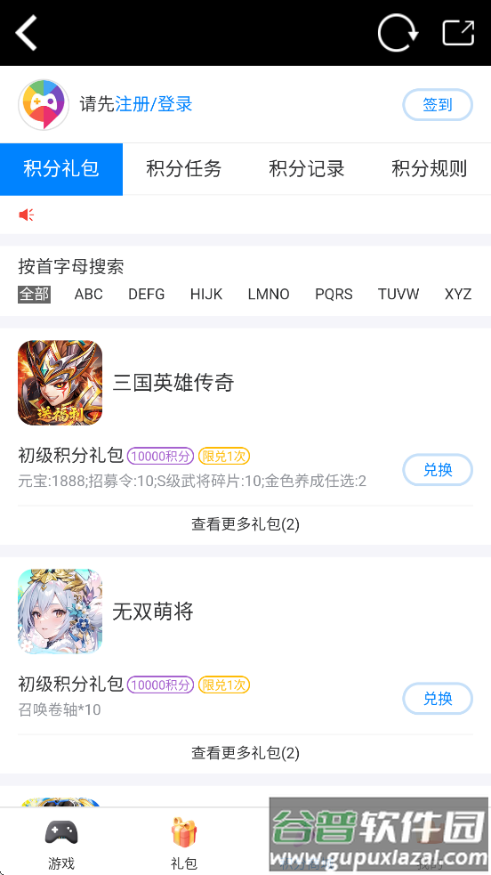 爱微游app官方下载截图2