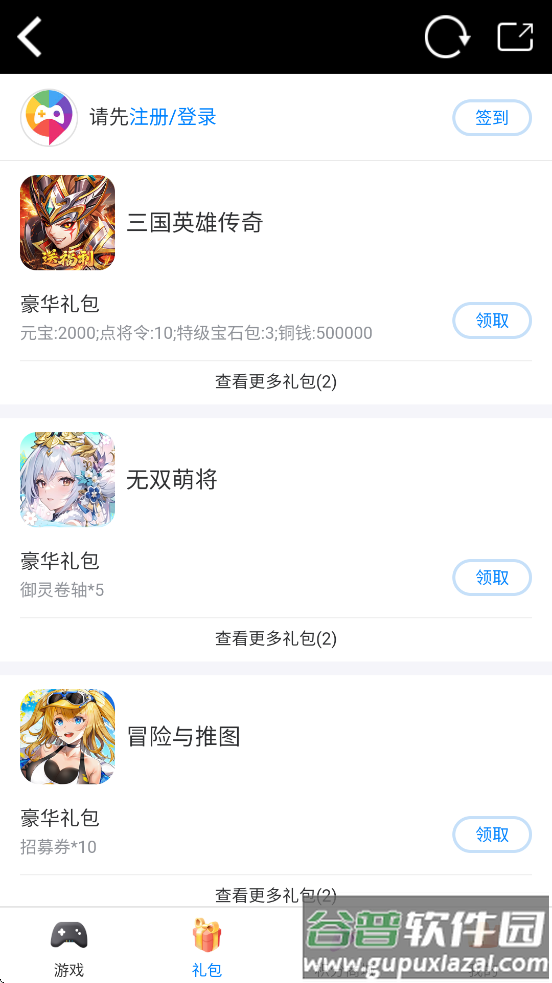 爱微游app官方下载截图3