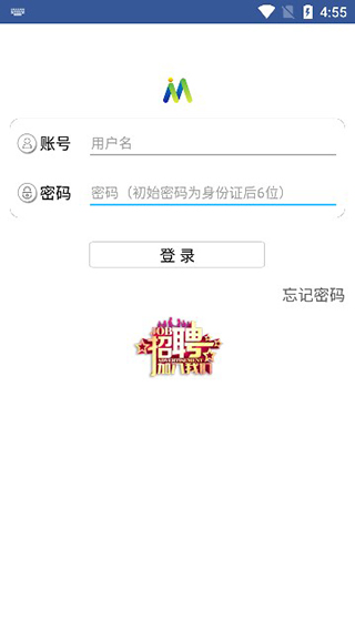 e路同行app最新版截图2