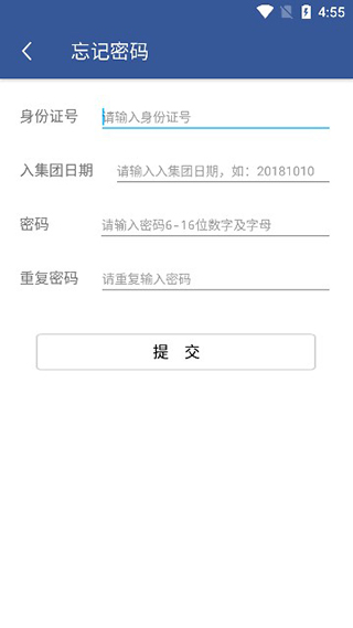 e路同行app最新版截图3