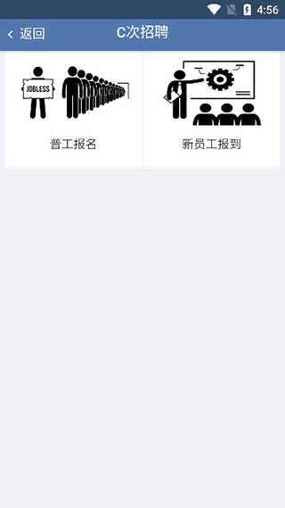 e路同行app最新版截图4