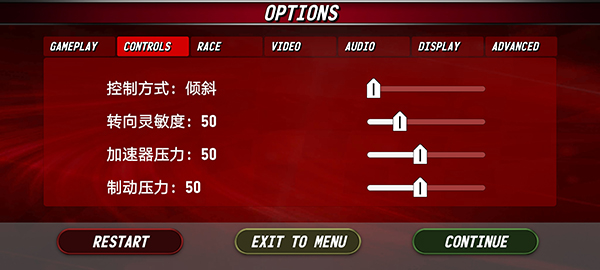 F1方程式赛车游戏手机版截图1