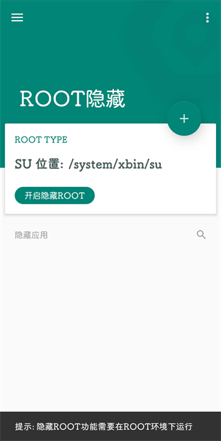 fake location免费版