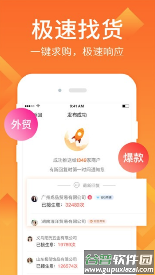 地摊货批发app