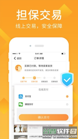 地摊货批发app截图2