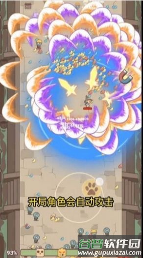 喵吉的旅行游戏截图2