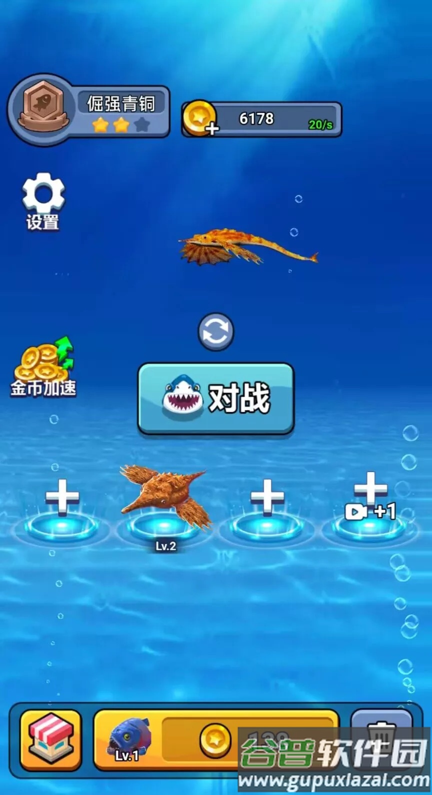 海底猎杀进化游戏下载安装截图3